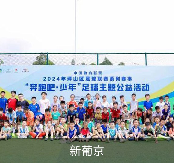关于新葡京
